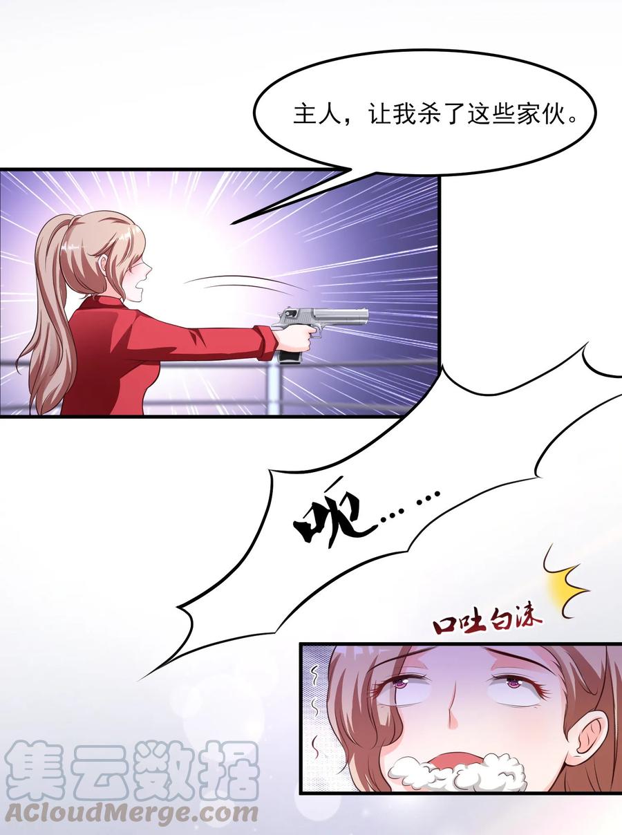 最强桃花运106话 谁是真正的女人迷？？？