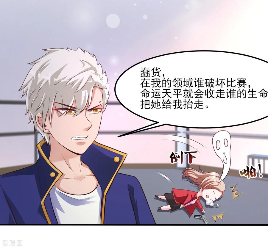 最强桃花运106话 谁是真正的女人迷？？？