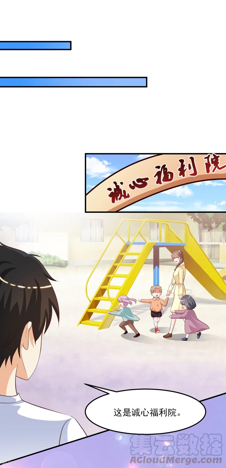 最强桃花运106话 谁是真正的女人迷？？？