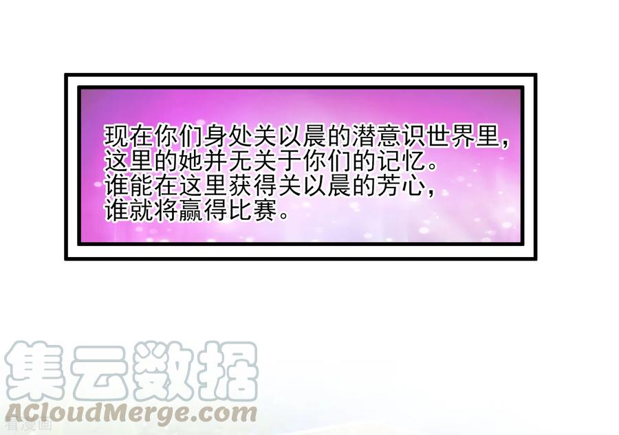 最强桃花运106话 谁是真正的女人迷？？？