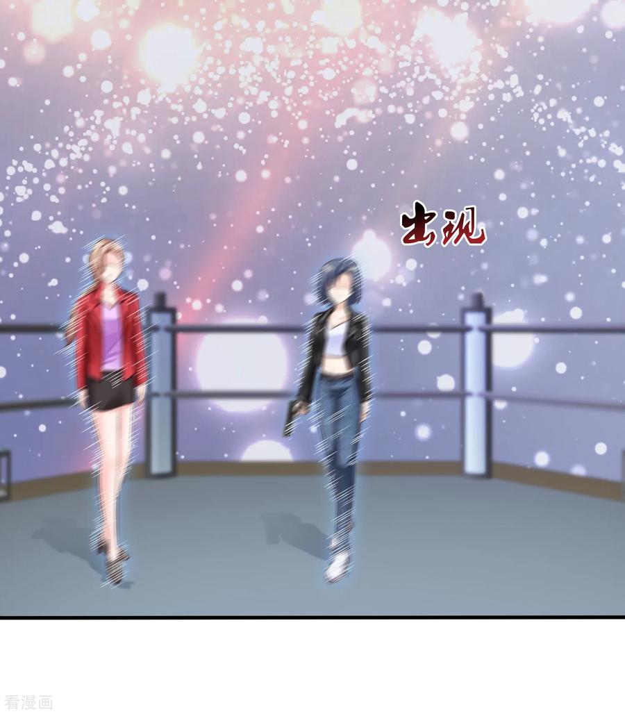 最强桃花运106话 谁是真正的女人迷？？？