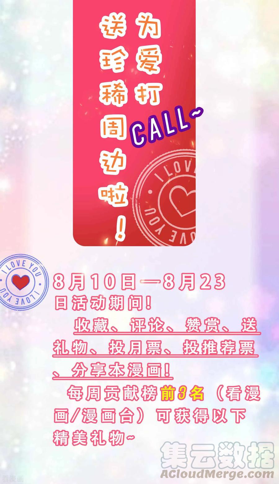 最强桃花运最强福利来袭！