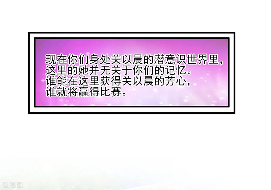 最强桃花运107话 用嘴堵住嘴？？？