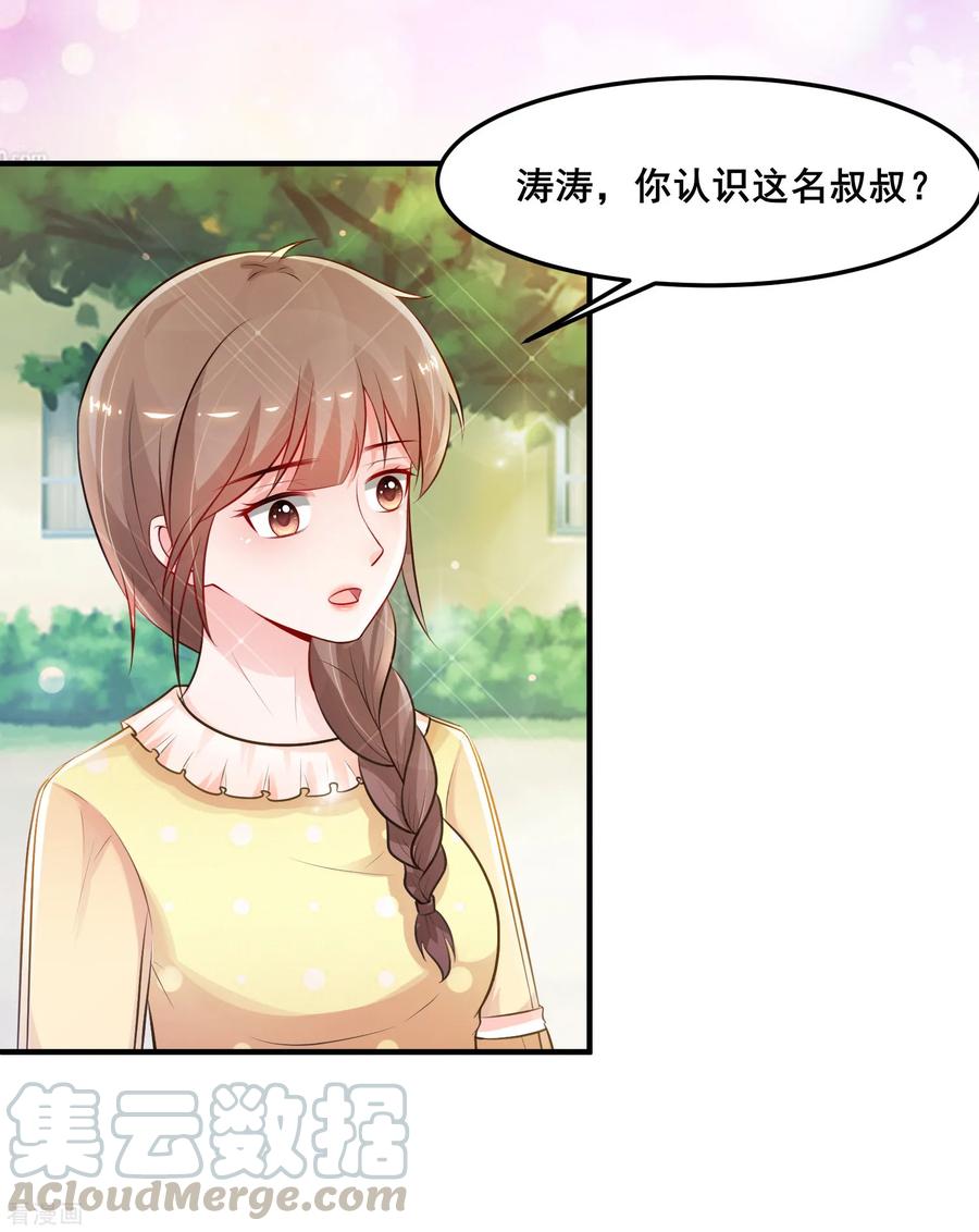 最强桃花运107话 用嘴堵住嘴？？？