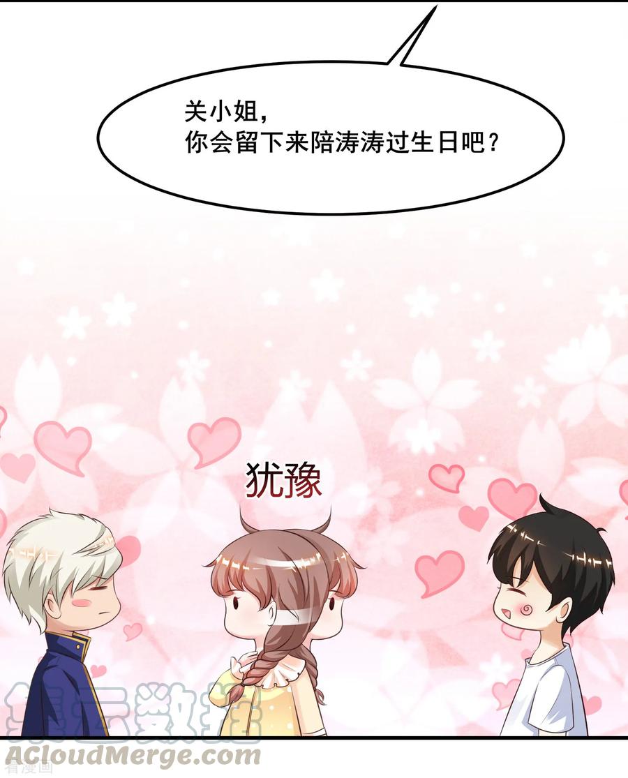 最强桃花运107话 用嘴堵住嘴？？？