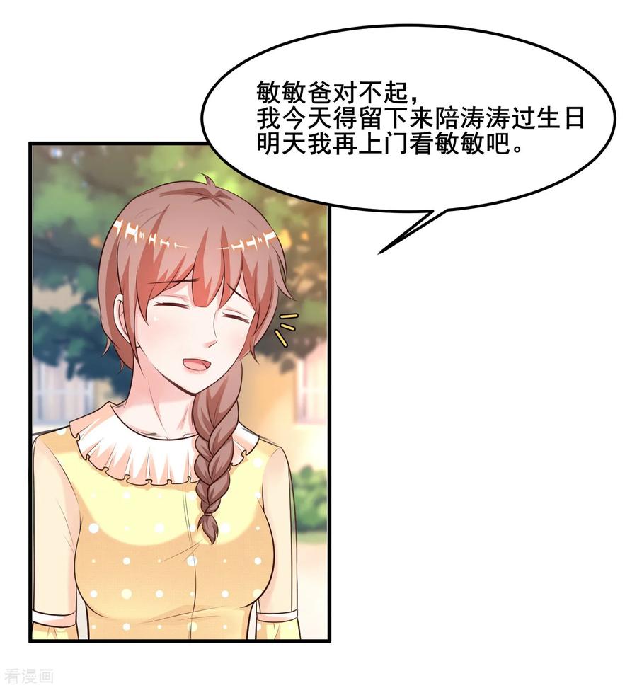 最强桃花运107话 用嘴堵住嘴？？？