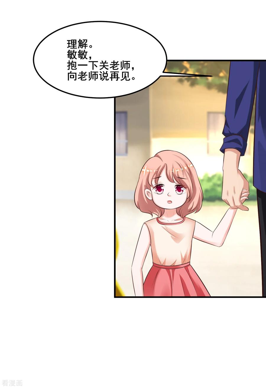 最强桃花运107话 用嘴堵住嘴？？？