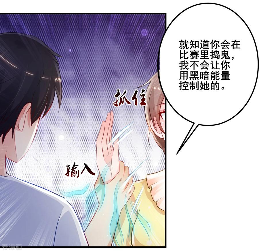 最强桃花运107话 用嘴堵住嘴？？？