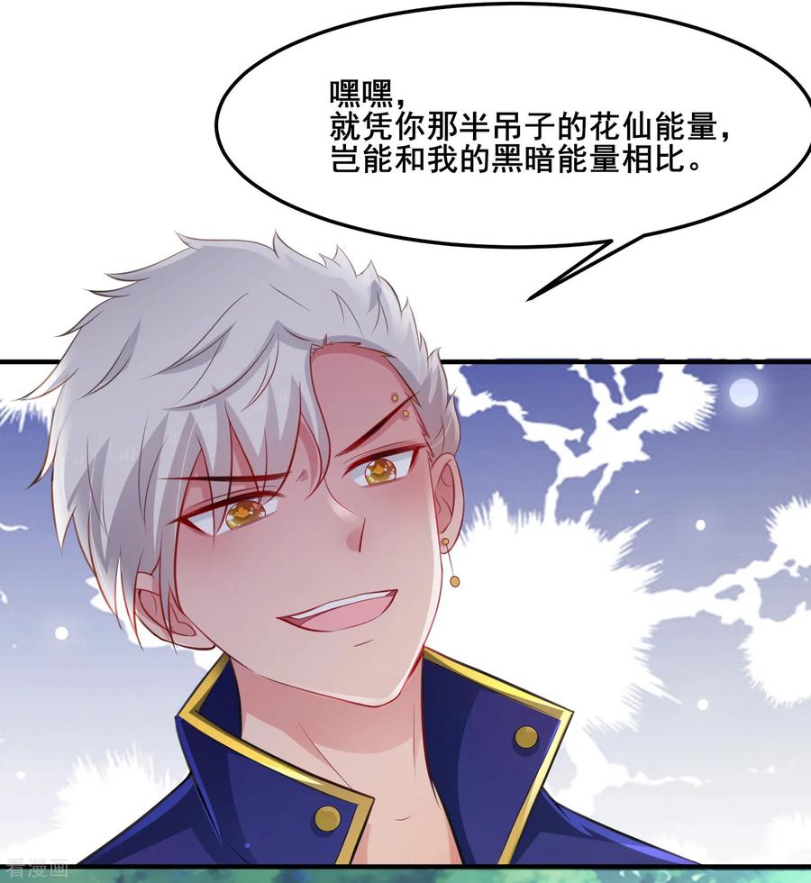 最强桃花运107话 用嘴堵住嘴？？？