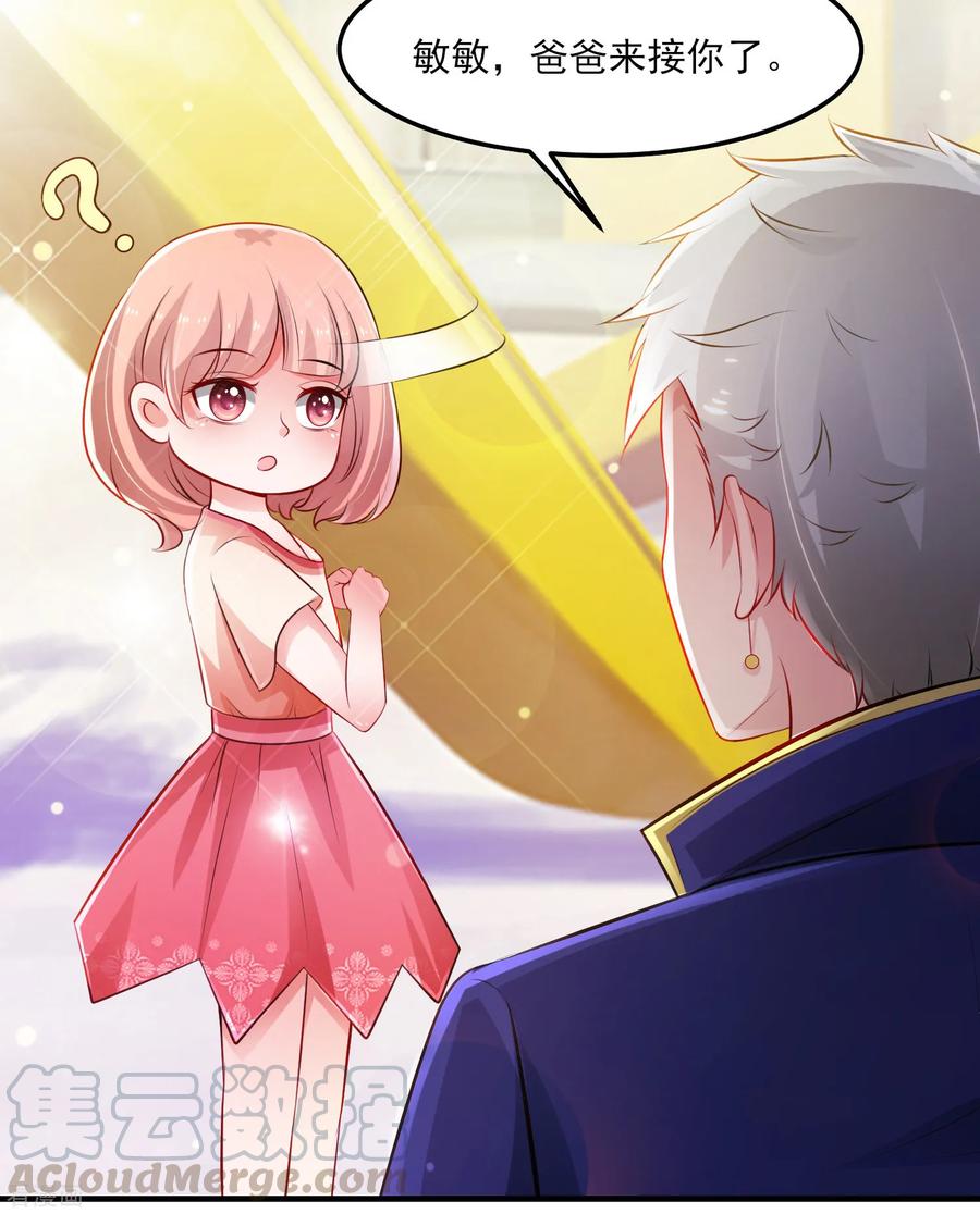 最强桃花运107话 用嘴堵住嘴？？？