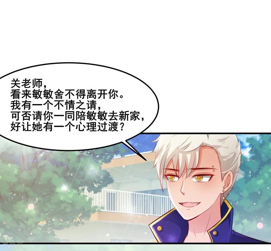 最强桃花运107话 用嘴堵住嘴？？？