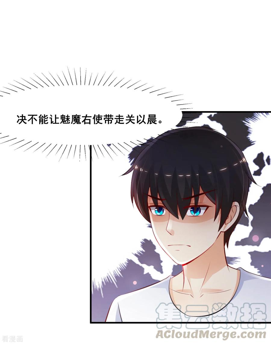 最强桃花运107话 用嘴堵住嘴？？？