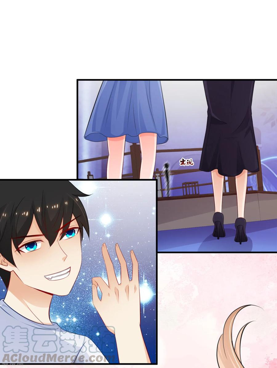 最强桃花运108话 这就赢了？？？