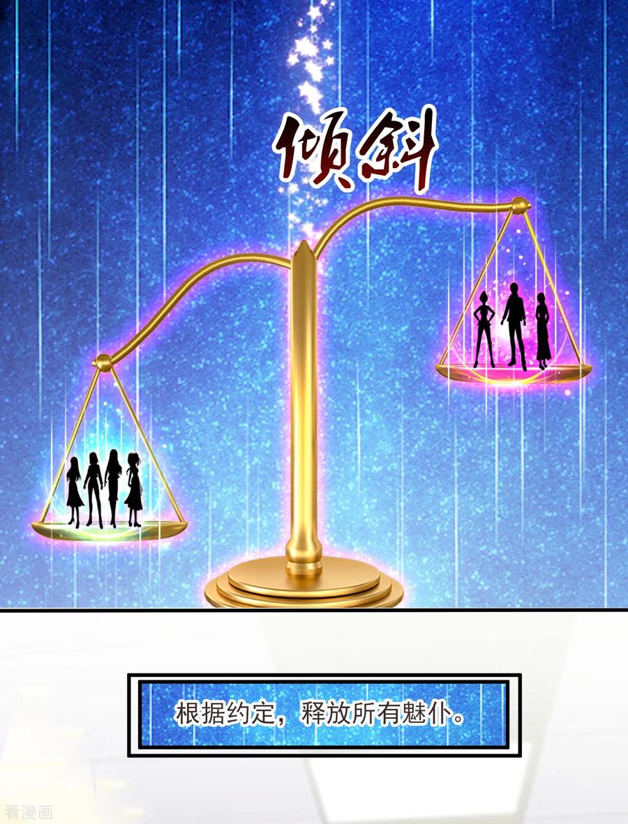 最强桃花运108话 这就赢了？？？