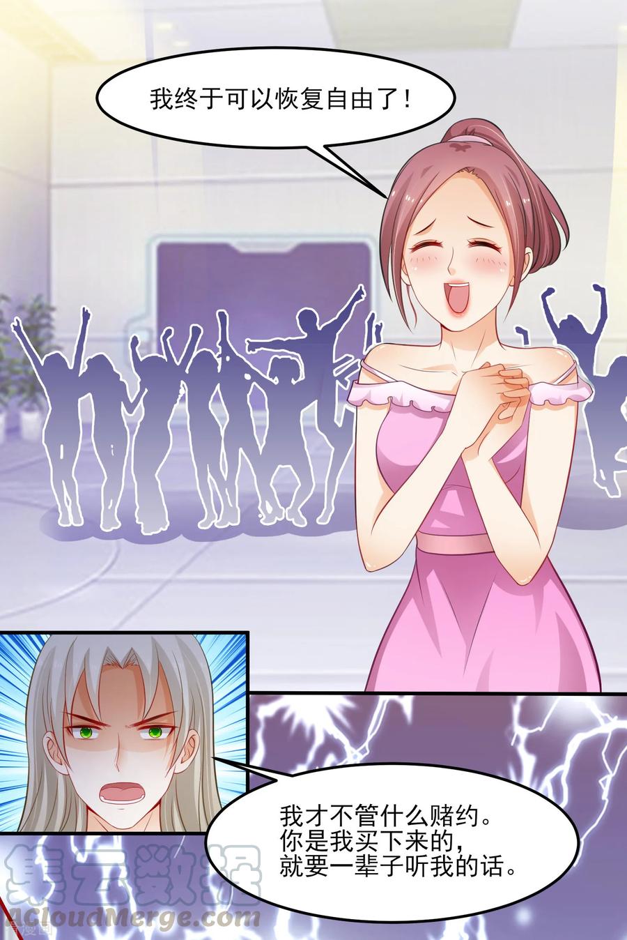 最强桃花运108话 这就赢了？？？