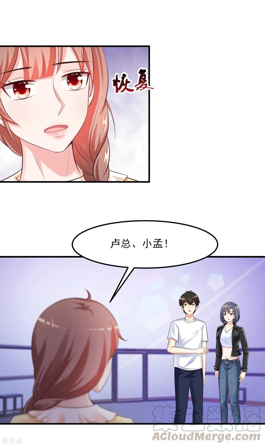 最强桃花运108话 这就赢了？？？