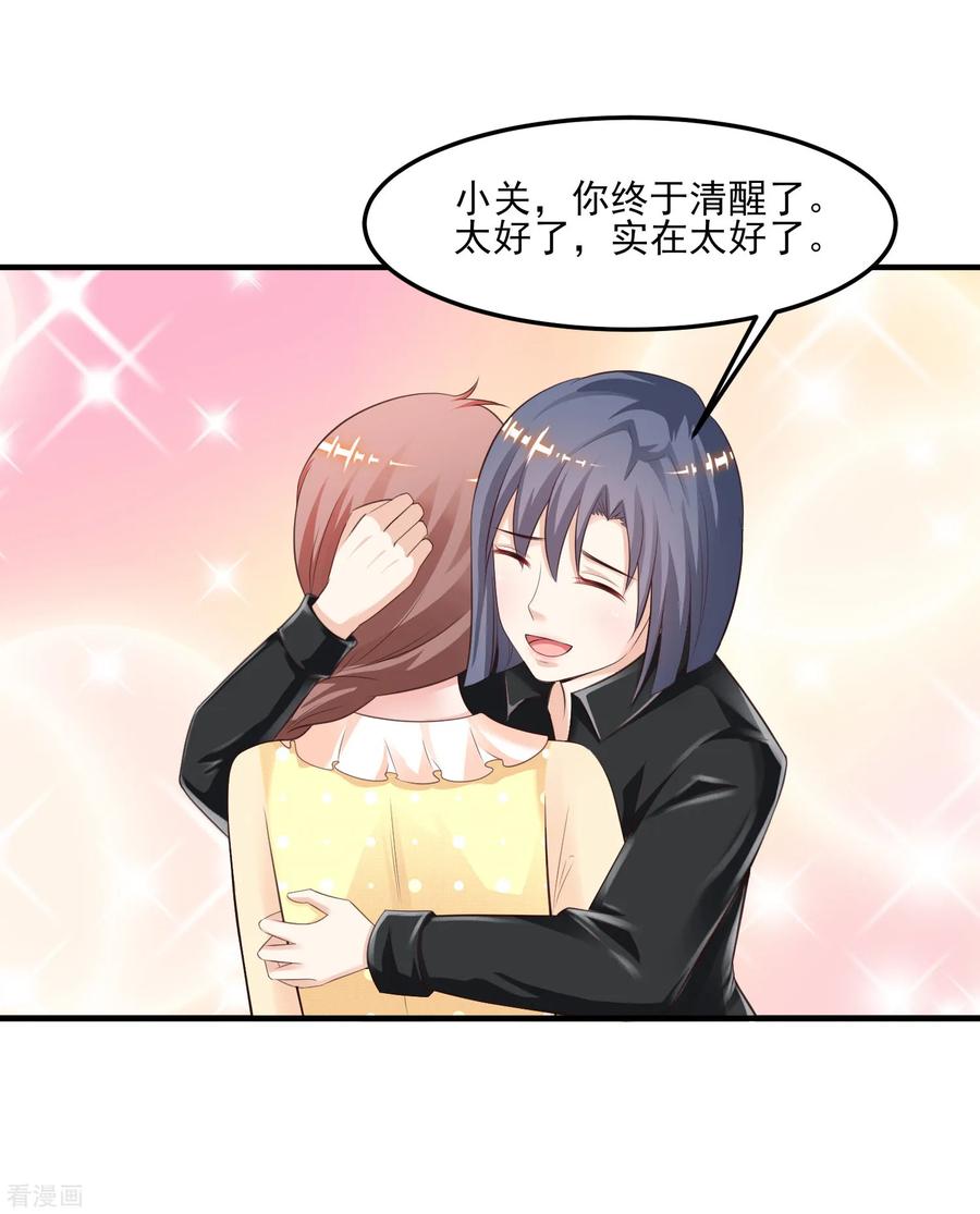 最强桃花运108话 这就赢了？？？