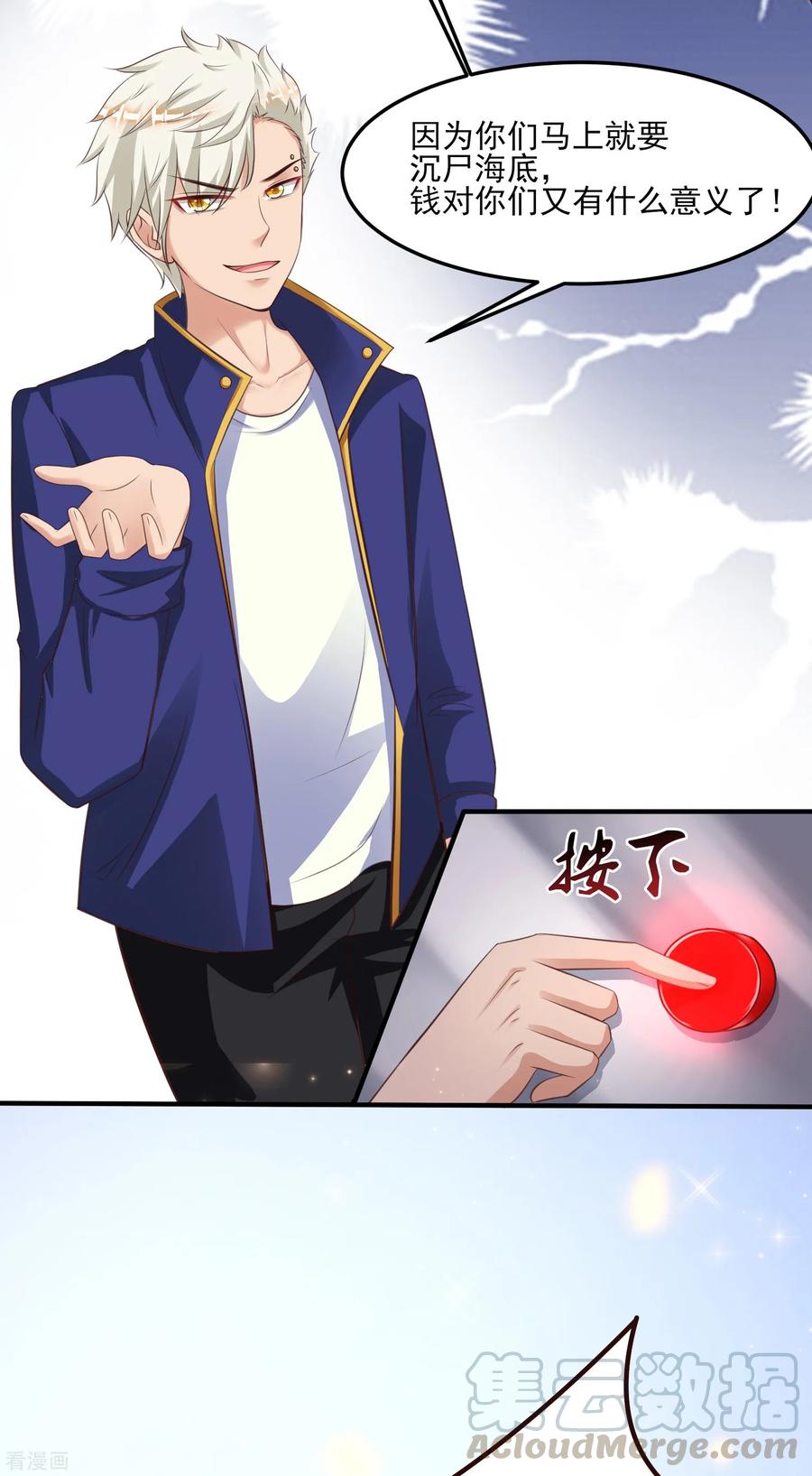 最强桃花运108话 这就赢了？？？