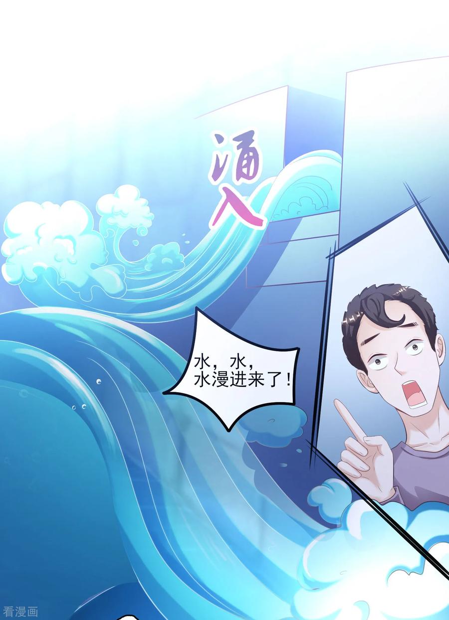 最强桃花运108话 这就赢了？？？