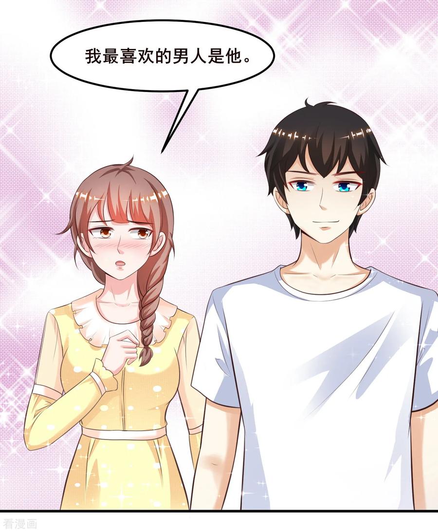 最强桃花运108话 这就赢了？？？