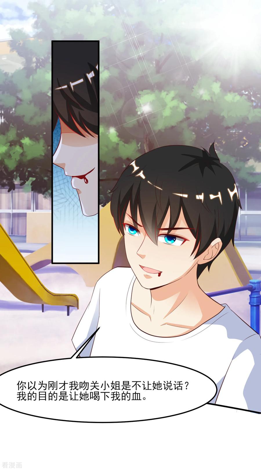 最强桃花运108话 这就赢了？？？