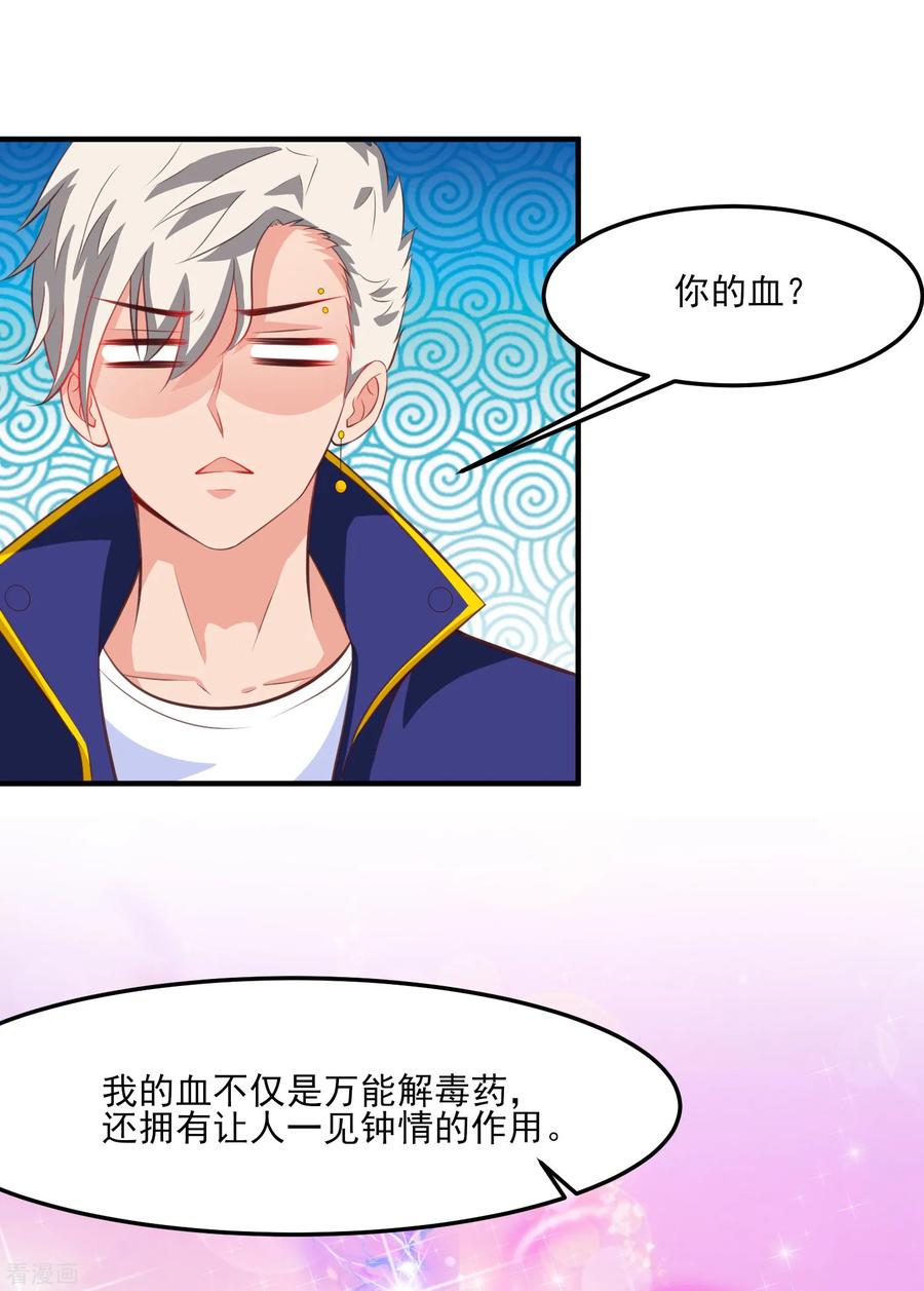 最强桃花运108话 这就赢了？？？