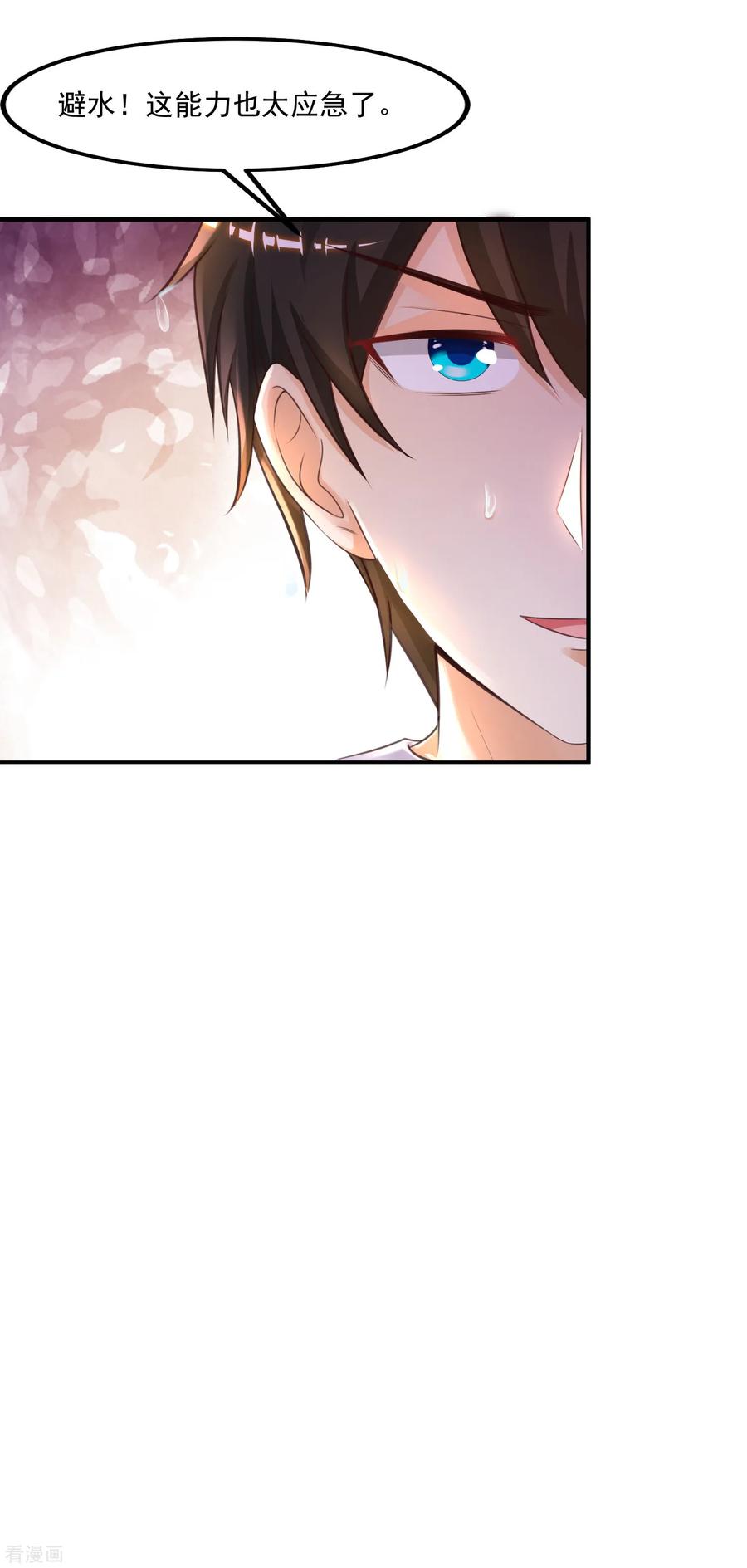 最强桃花运109话 不会放弃任何一个女人？？？