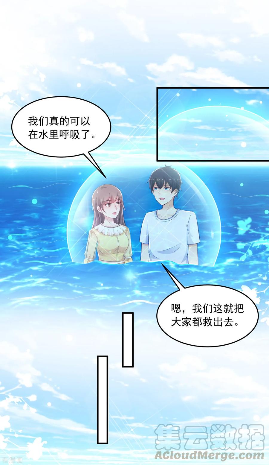 最强桃花运109话 不会放弃任何一个女人？？？