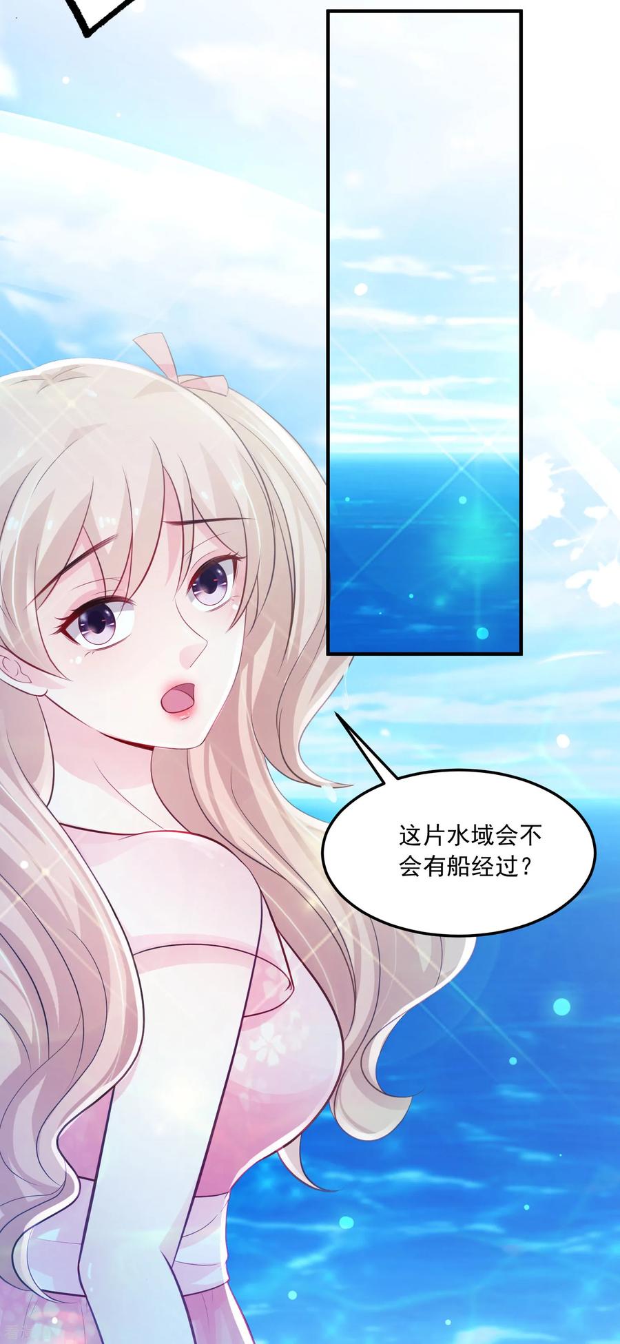 最强桃花运109话 不会放弃任何一个女人？？？