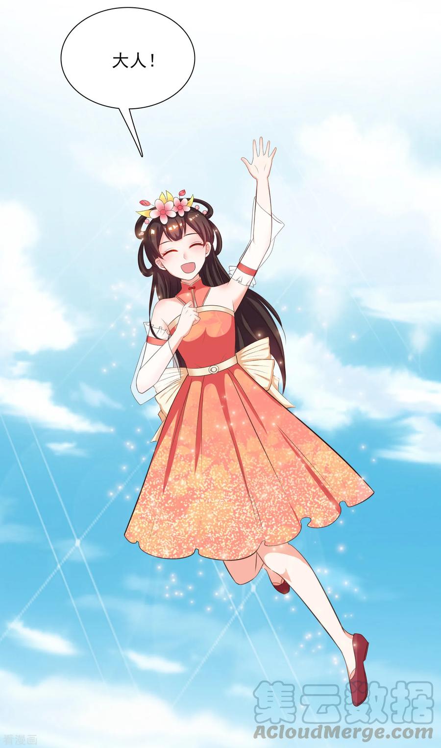 最强桃花运109话 不会放弃任何一个女人？？？