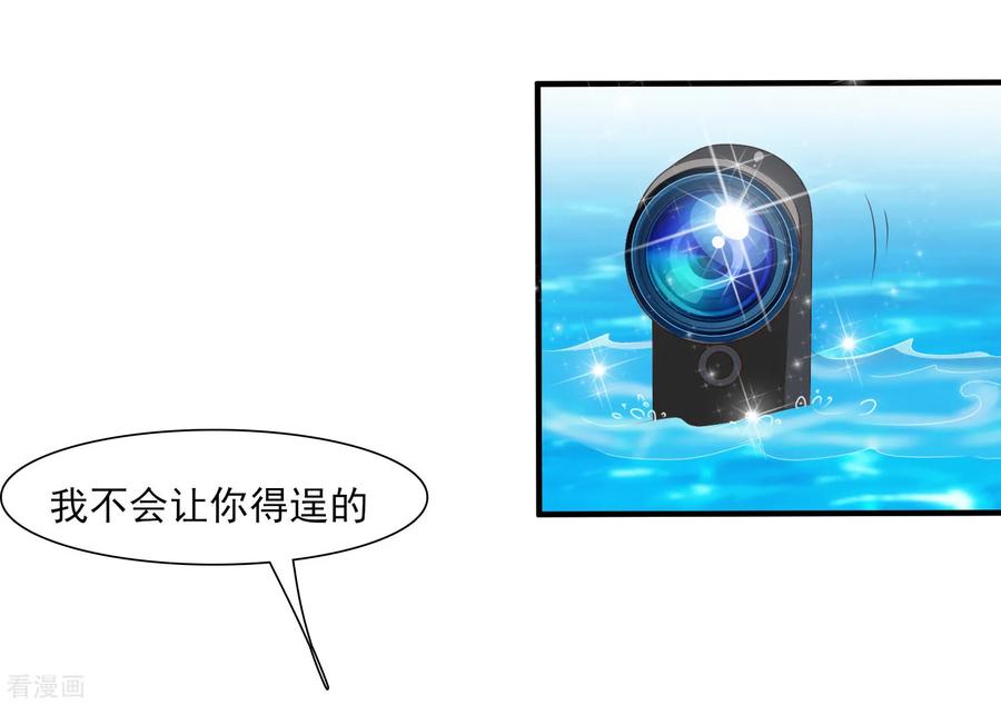 最强桃花运109话 不会放弃任何一个女人？？？