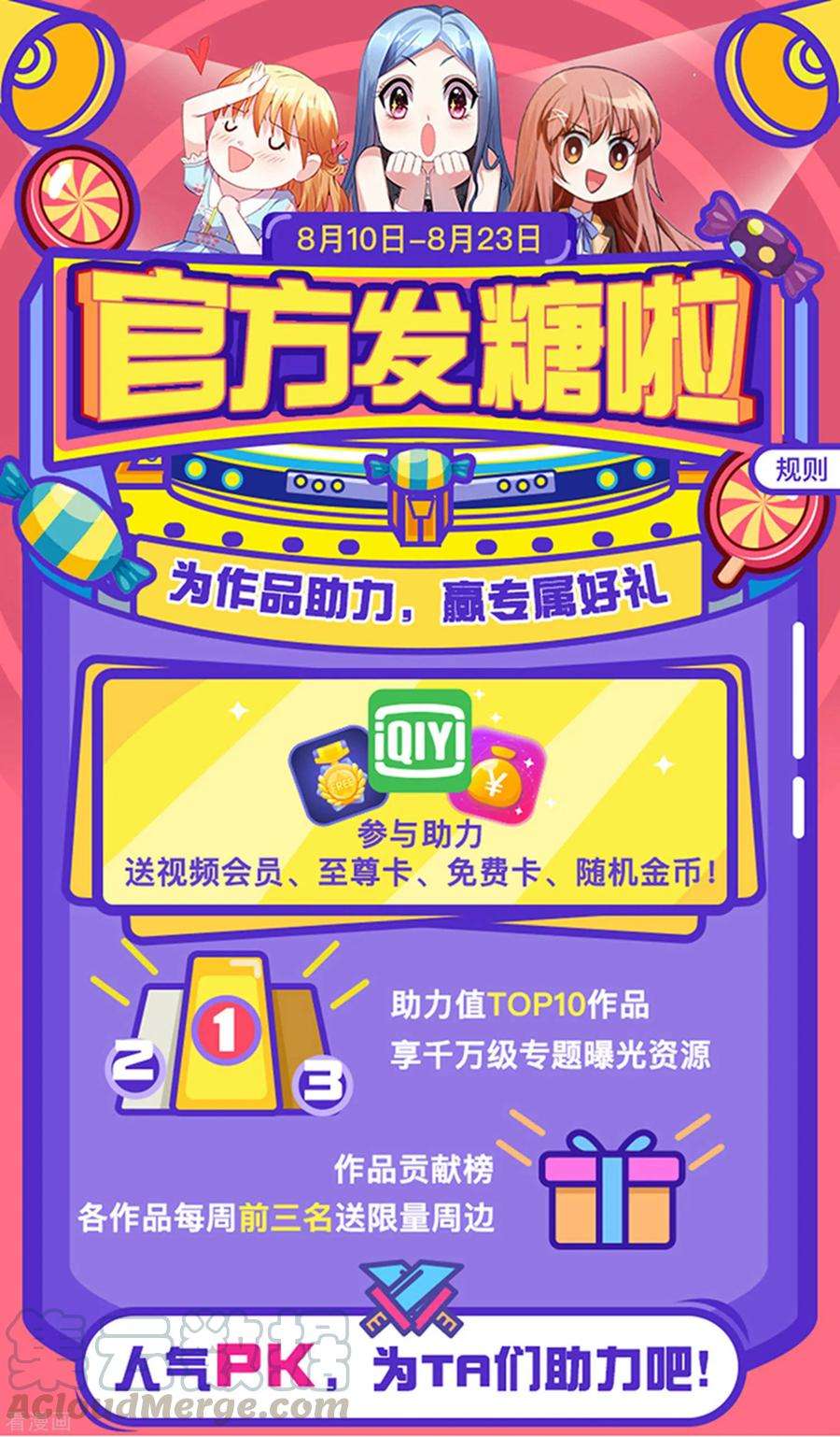 最强桃花运109话 不会放弃任何一个女人？？？