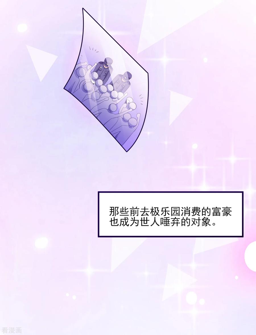 最强桃花运110话 送命题是什么题？？？