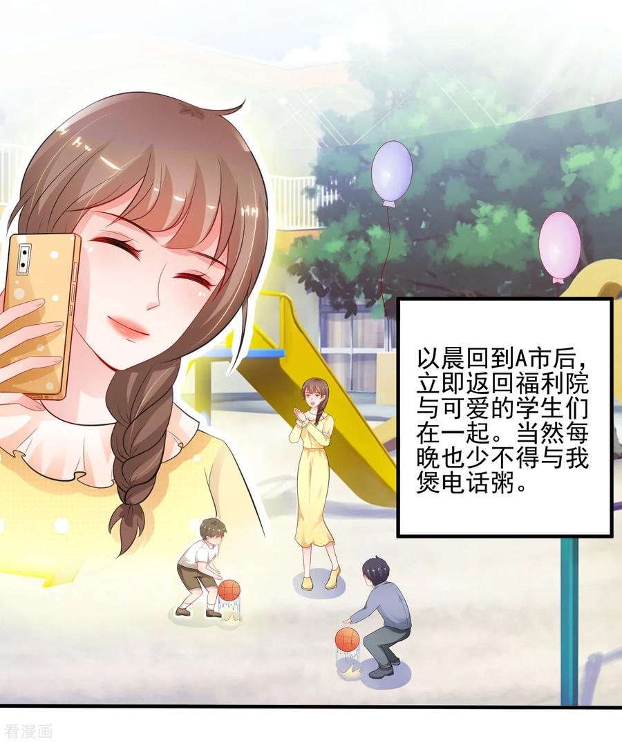 最强桃花运110话 送命题是什么题？？？