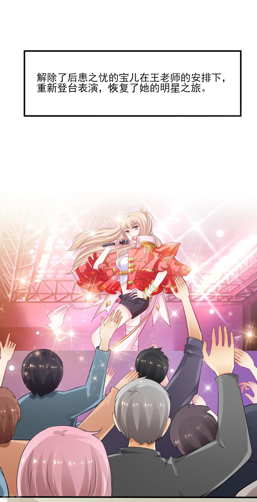 最强桃花运110话 送命题是什么题？？？