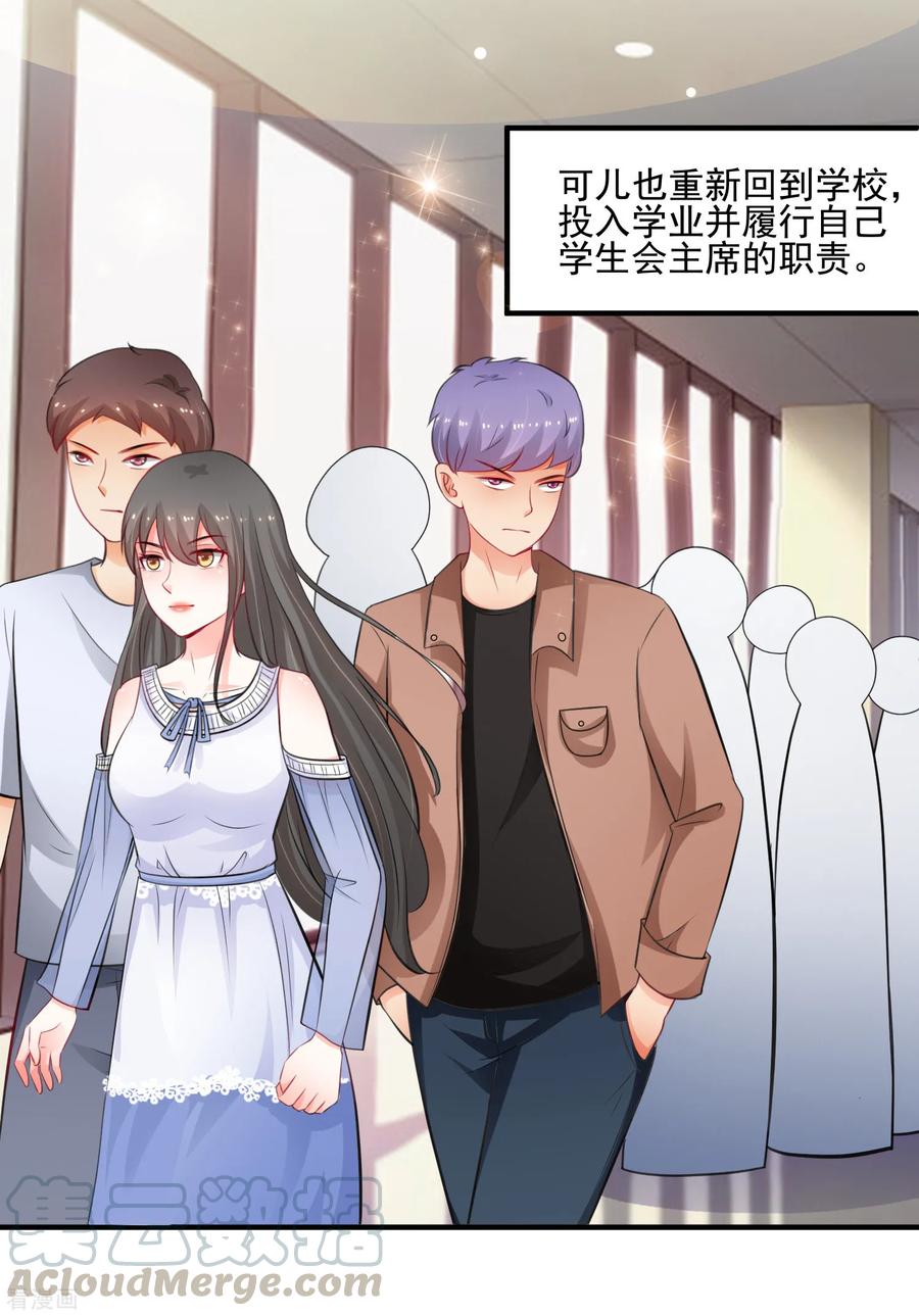 最强桃花运110话 送命题是什么题？？？