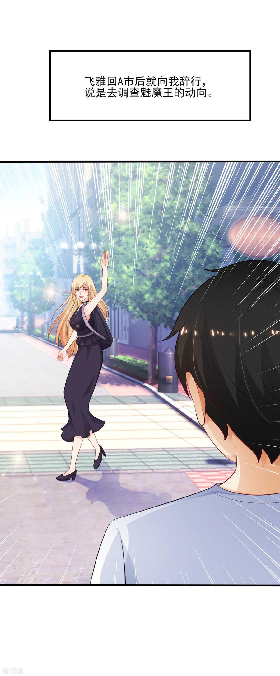 最强桃花运110话 送命题是什么题？？？