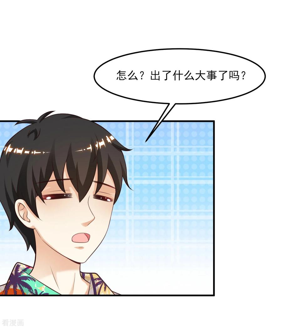 最强桃花运110话 送命题是什么题？？？