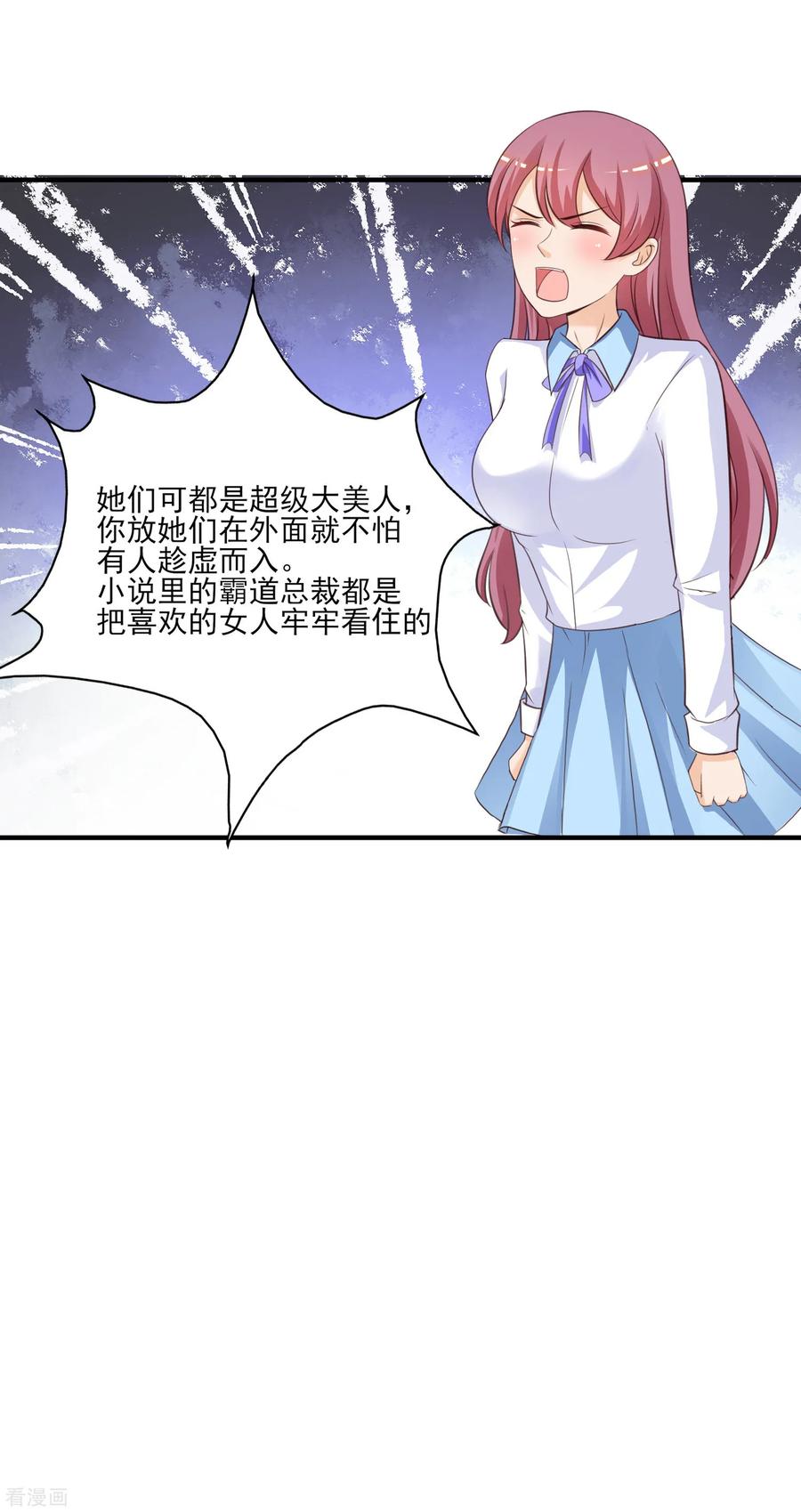 最强桃花运110话 送命题是什么题？？？