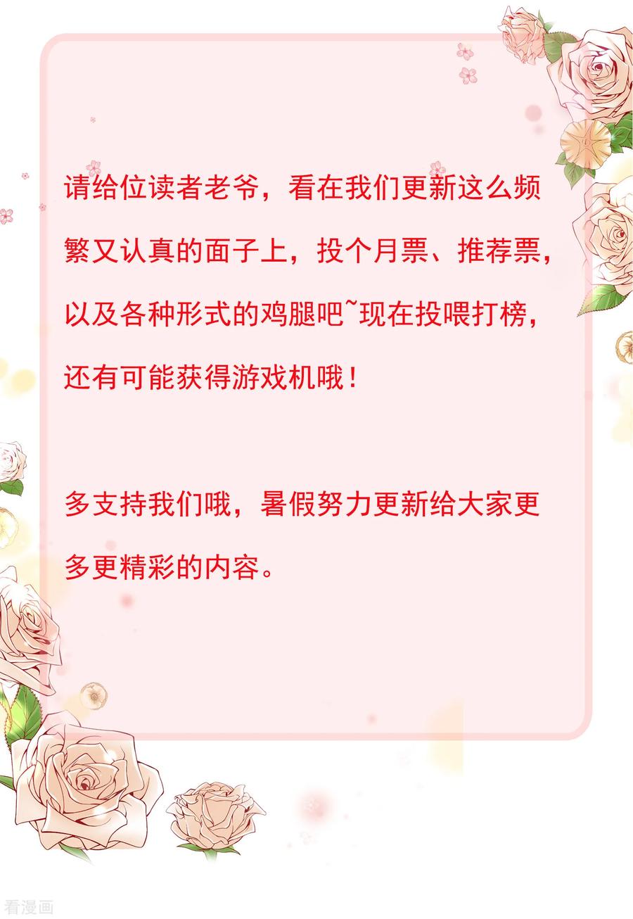 最强桃花运110话 送命题是什么题？？？