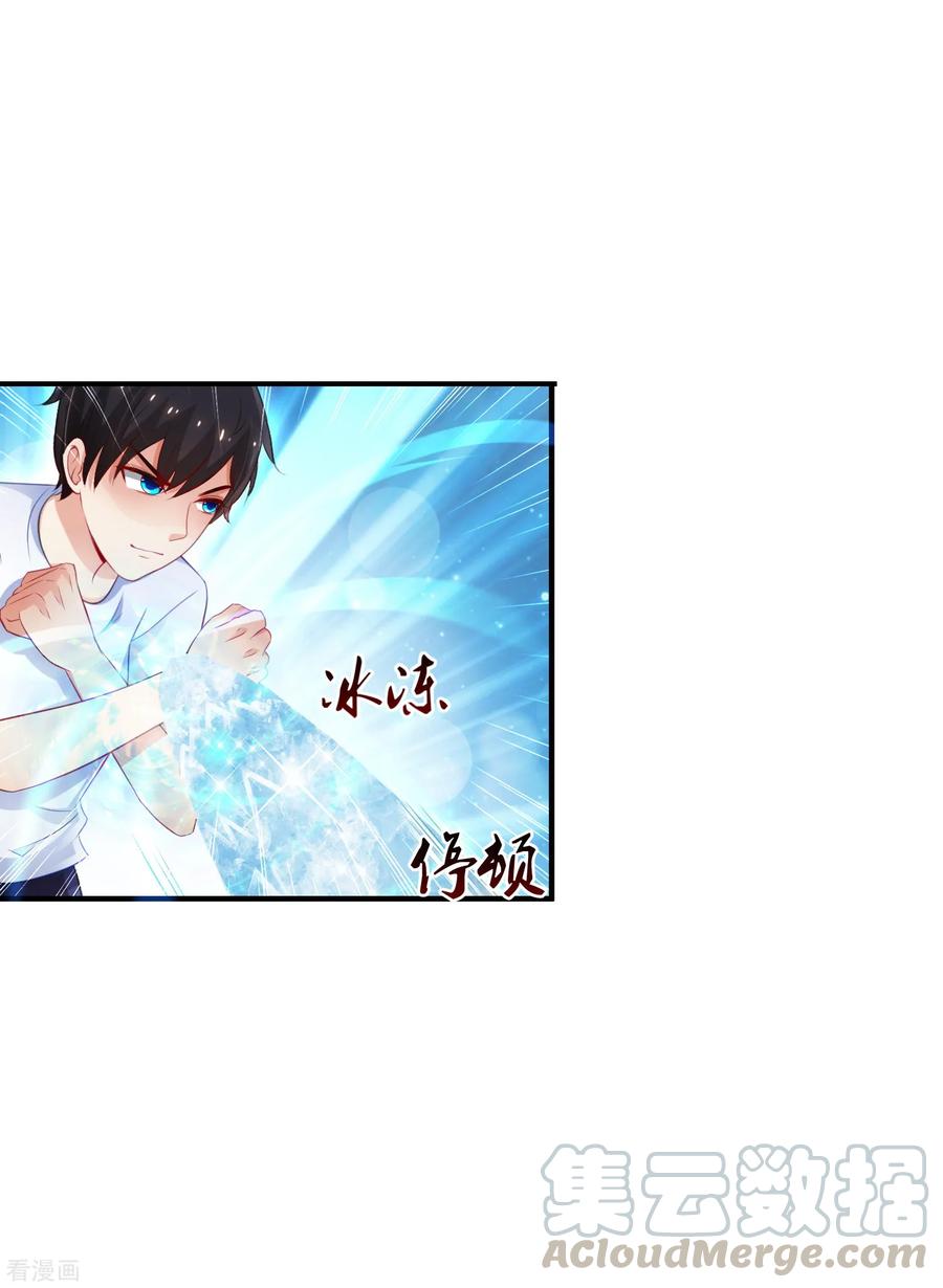 最强桃花运110话 送命题是什么题？？？