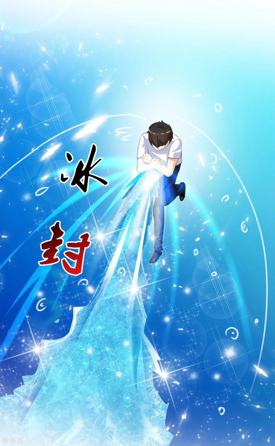 最强桃花运110话 送命题是什么题？？？