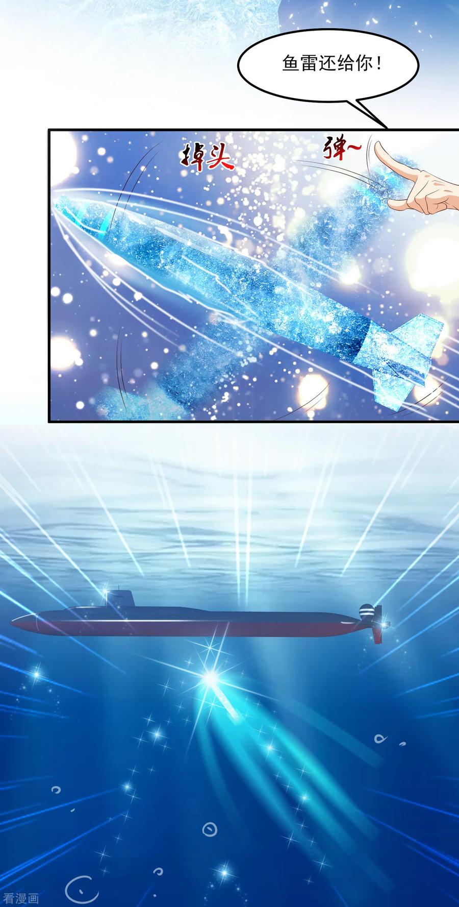 最强桃花运110话 送命题是什么题？？？