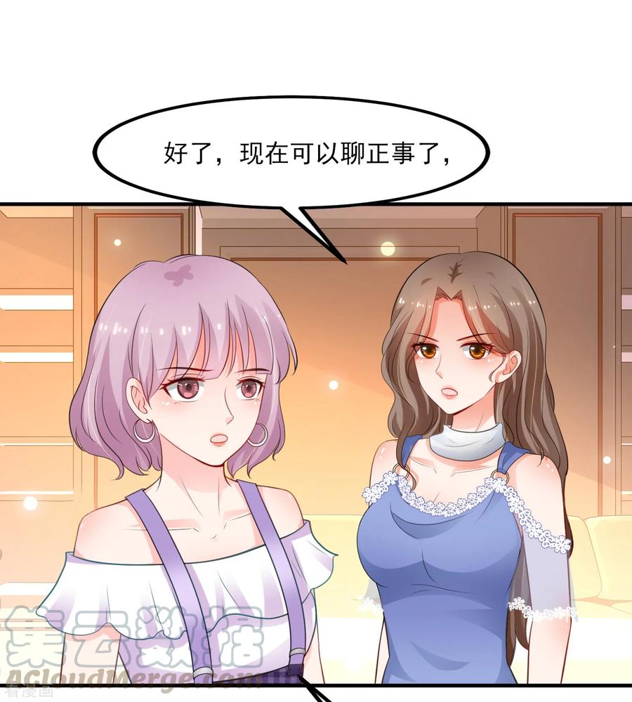 最强桃花运111话 谢谢就是动手动脚？？？