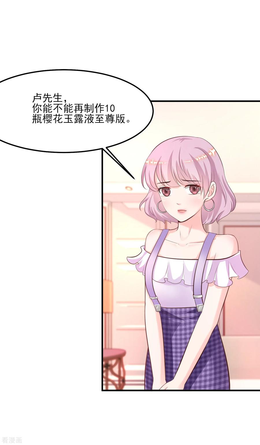 最强桃花运111话 谢谢就是动手动脚？？？