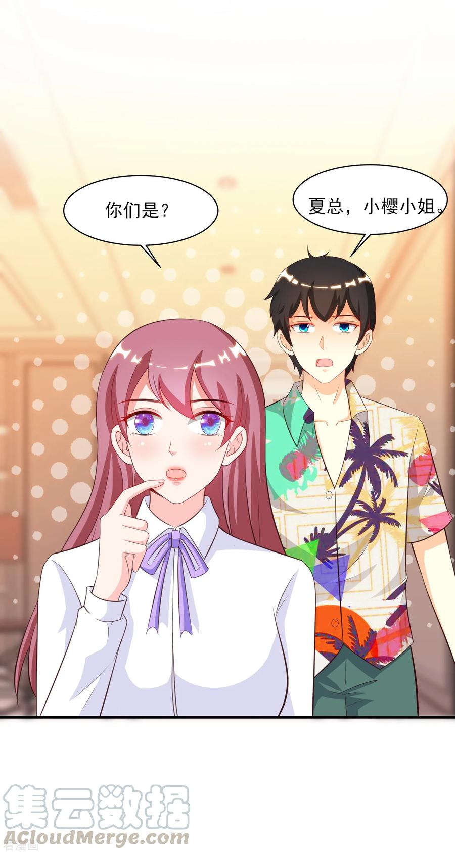 最强桃花运111话 谢谢就是动手动脚？？？