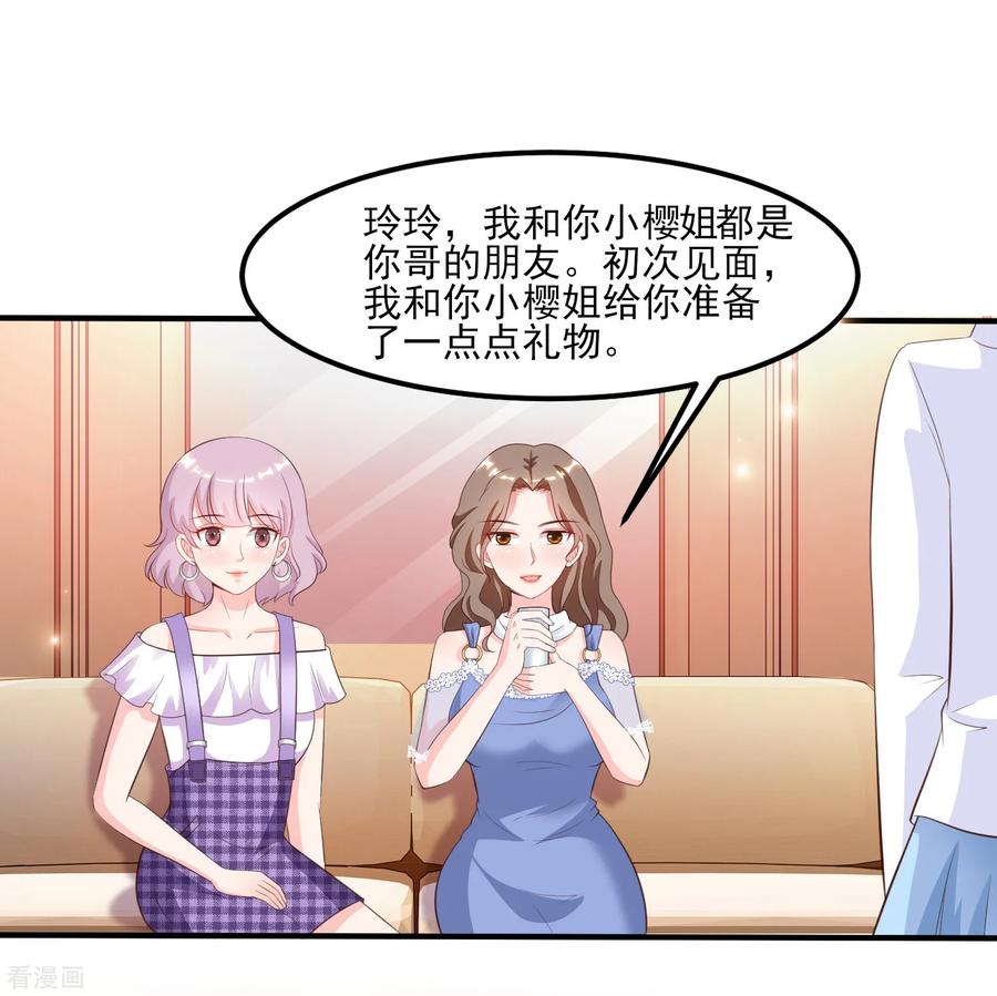 最强桃花运111话 谢谢就是动手动脚？？？