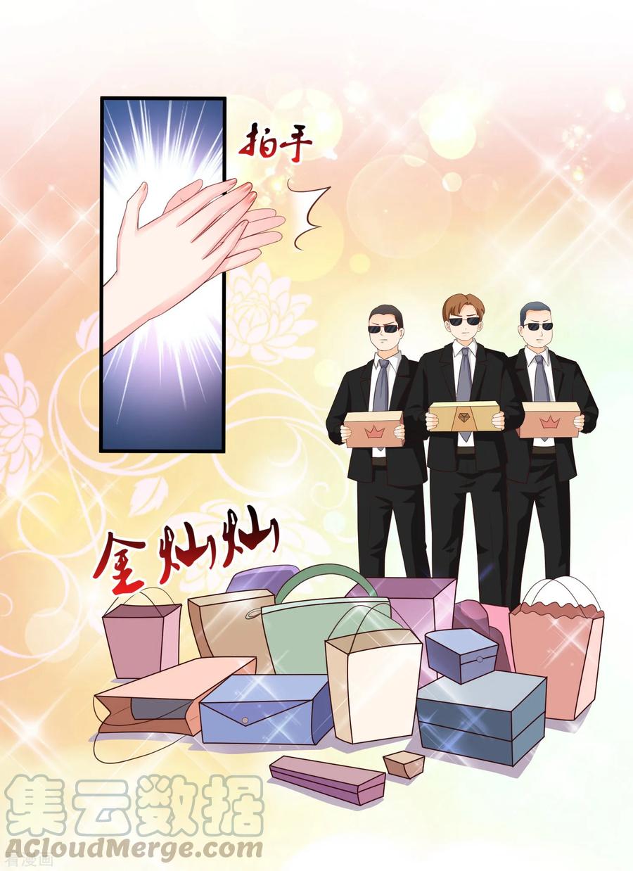 最强桃花运111话 谢谢就是动手动脚？？？