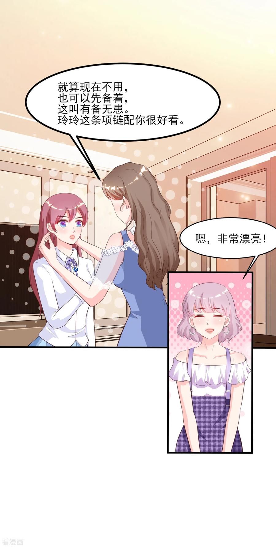 最强桃花运111话 谢谢就是动手动脚？？？