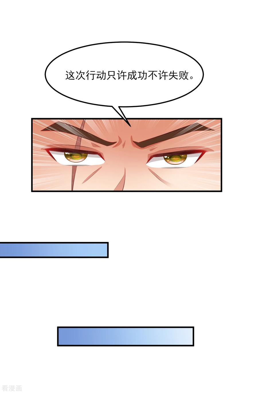 最强桃花运112话 被盯上了？？？